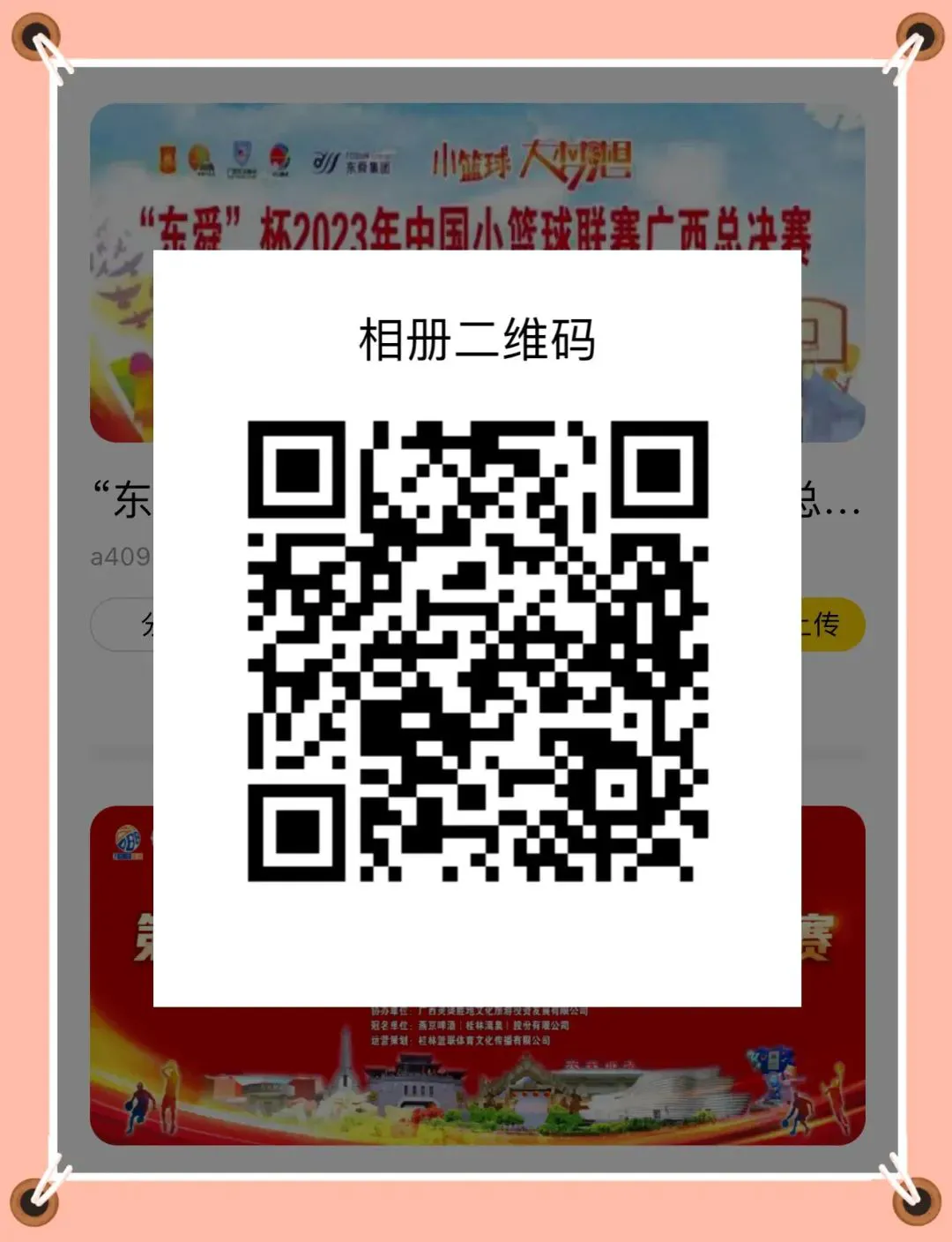 资深篮球爱好者如何保持和发展竞技水平_1